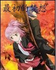 琼明神女录