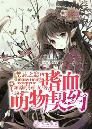 名门医仙女：惹上妖孽腹黑男