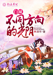 进错房：吃了上司不负责