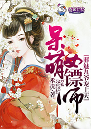 男主是女主大学教官的小说