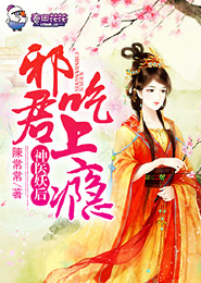 简小杰的异界之旅