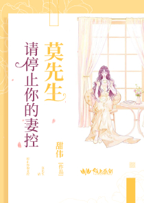 全职法师莫凡干阿帕丝