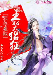 她的神話17百度影音