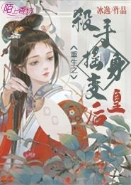 琼明神女录邵神韵同人