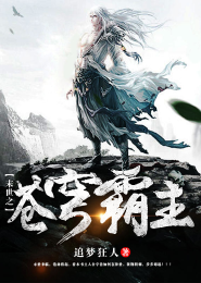 王格朗的阿拉大陆