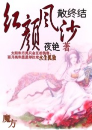 十里邂逅不放手