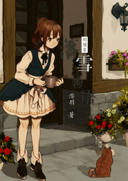 影帝的女儿是神棍？