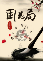 书写流年红尘