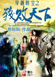 白帝學院小說