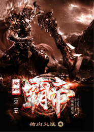 一代枭雄张作霖全传在线阅读