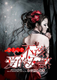 霸道少爷别惹我