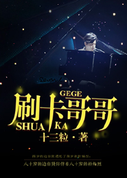 六欲真君