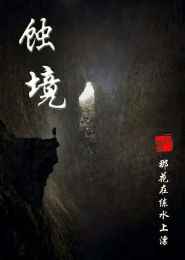 爸爸不可以了太深了