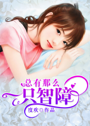姚贝娜鱼教唱