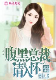 女公务员高洁沉沦续集