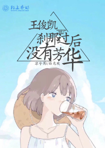 不完美女孩的偏执爱