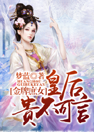 上仙有令：魔君规矩点！