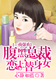 网王毒药第二部黑百合御书屋