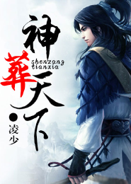 龙在边缘小说全集下载