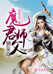 愛上王世子