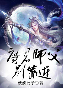 综漫之妖言少女