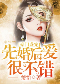 家族密令2无敌校花