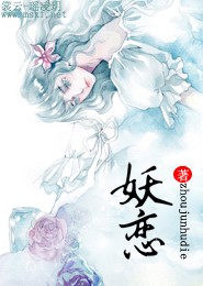 阴阳师大人，我抢了鬼王的女人