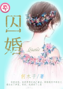 限时婚期早安律师老公免费阅读