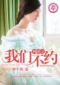 济公游记