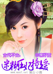 符道真解