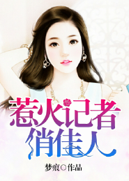 农女有点坏：夫君