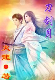 萧易小说集