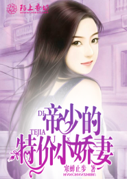 我的嬌妻類似的文
