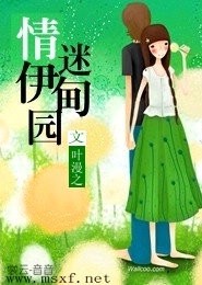 空间之奋斗的农家女花落