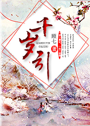 重生之妖孽学生免费