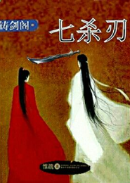 鹤翼剑