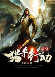 一世倾心：战神大人请回眸