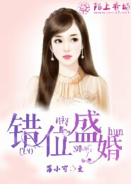 恶魔总裁的宝贝妻
