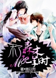 通灵师搞养殖的日子