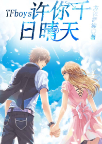 宿主他每天都在作死txt