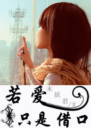 真少爷不想继承家业