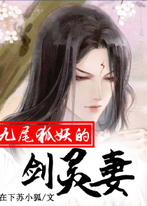 冥妻有煞：天师老公，别缠我