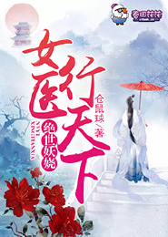邪王嗜宠帝女有毒