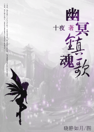 魔道祖师墨染璃殇小说