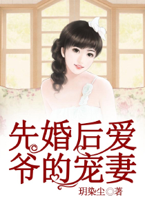 要娶妈咪，先给钱