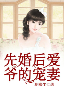 妻命难为：神品农女驯贤夫