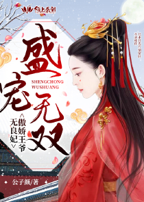 女主被男二抓住囚禁
