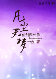 血色背叛