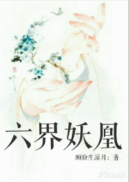 女尊小说不要np