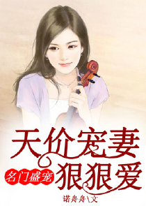 第一萌婚：冥王老公宠顽妻